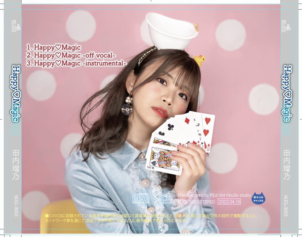 エンディング曲「Happy Magic」CD発売
